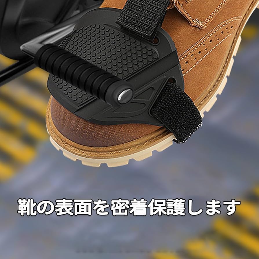 Amazon | シフトガード バイク用 プロテクターパッド 保護カバー